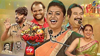 Extra Jabardasth Latest Promo | 3rd December 2021 | Sudigaali Sudheer, Rashmi, Immanuel | ETV Telugu