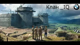 Клан _IQ  Валерия....Максер....Сосём.....     #  World of Tanks    29 05 2020г