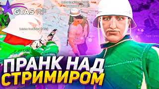 ПРАНК НАД ДРУГОМ-СТРИМЕРОМ В GTA 5 RP / ТУЛЕВО В ГТА 5 РП