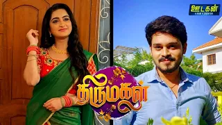 Thirumagal - Promo | 01 December 2022 | Serial Promo | Tomorrow's Promo | Oodagan