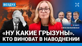 ⚡️Потоп: кто виноват? Родион Газманов идет в думу. Громкий суд в Казахстане. «Ангара» летит | ВОЗДУХ