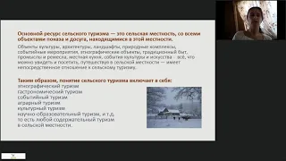Результаты исследования состояния сельского туризма в России  Проект  Программы развития сельского т