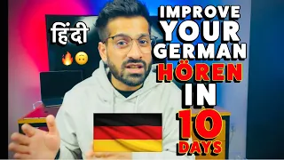 Improve Your German Language Hören In 10 DAYS 🔥🇩🇪 (हिंदी) GERMAN TALKS