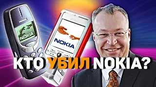 История КРАХА Nokia – КАК УБИВАЛИ ЛЕГЕНДУ И ЧЕМ ОНА СТАЛА