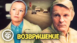 Возвращение. Лирическая киноповесть (1987)