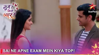 Ghum Hai Kisikey Pyaar Meiin | Sai ne apne exam mein kiya top!