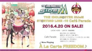 THE IDOLM@STER SideM ST@RTING LINE-10 Cafe Parade 試聴動画