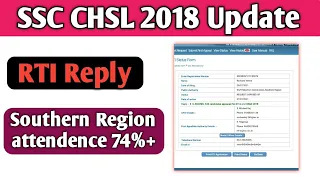 SSC CHSL 2018 SR DV attendance| RTI Reply| Southern Region| Document Verification