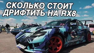 БЮДЖЕТНАЯ MAZDA RX8 1JZ-GTE. СКОЛЬКО СТОИТ ТВОЙ КОРЧ?