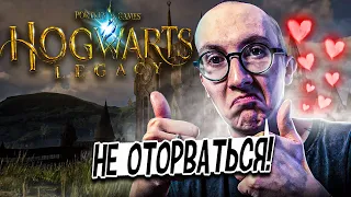 ЧЕМ ЖЕ ТАК ХОРОШ HOGWARTS LEGACY? | ПРОХОЖДЕНИЕ ЧАСТЬ 4