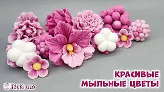 Как сделать цветы из мыла - Мыловарение и флористика от ТакКруто