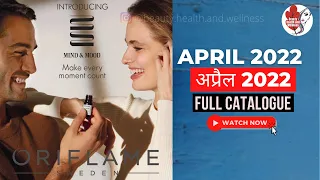 Oriflame India April 2022 Full Catalogue | ओरिफ्लेम इंडिया अप्रैल 2022 पूरी Catalogue