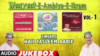 वाक़्या-ए-अंबिया-ए-इकराम-VOL-1 (Audio Jukebox) || Haji Tasleem Aarif || T-Series IslamicMusic