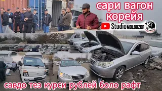 7 ноября 2023 г. Сари вагон мошинҳои Корейя Хучанд 🇹🇯