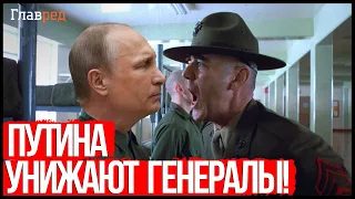 ❗ Гудков: на слабака Путина уже ПОВЫШАЮТ ГОЛОС генералы