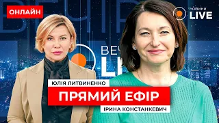 ‼️Направлення на ВЛК у "РЕЗЕРВ+": що чекає тих, хто встановив застосунок? КОНСТАНКЕВИЧ | Вечір.LIVE