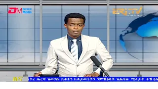 Tigrinya Evening News for August 8, 2021 - ERi-TV, Eritrea