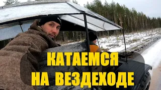 КАТАЕМСЯ НА ВЕЗДЕХОДЕ! Первый выезд в этом сезоне.Как выбрать вездеход для себя.Проверил фотоловушку