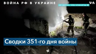 351-й день войны в Украине: под обстрел РФ попали Донецкая, Днепропетровская и Запорожская области