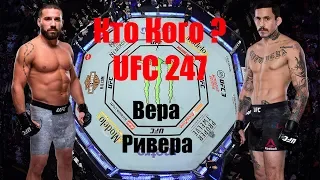 Прогноз на бой Марлон Вера против Джимми Ривера UFC 247