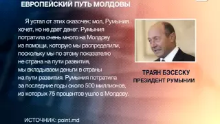 Румыния обязана будет объединиться с Молдовой для продолжения европейского пути