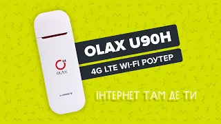 4G LTE Wi-Fi роутер Olax U90H-E
