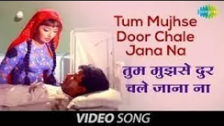 Tum Mujhse Door Chale Jana | Ishq Par Zor Nahi | Sadhana | Dharmendra | Lata Mangeshkar