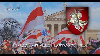 Unnofficial/Patriotic Anthem of Belarus - "Пагоня" (Lithuania-Belarus)