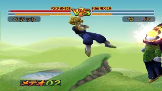 Dragon Ball GT Final Bout (JPN) -  Vegito