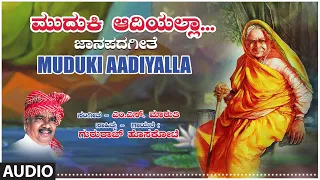 Muduki Aadiyalla | Gururaj Hoskote, M. S. Maruthi | Kannada Janapada Geethegalu | Kannada Folk Songs