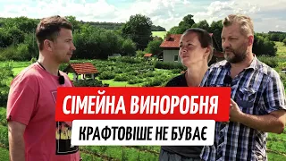 Неймовірна історія сімейного бізнесу: секрети галицьких виноробів