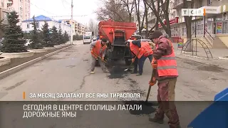 За месяц залатают все ямы Тирасполя