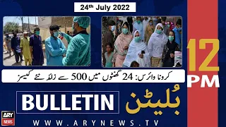 ARY News Bulletin | 12 PM | 24th July 2022