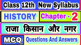 12th class history chapter 2 question answer | raja kisan aur nagar class 12th mcq | 12th history |