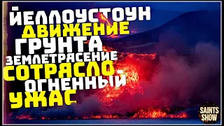 Землетрясение в Йеллоустоуне, Новости Сегодня, Турция Ураган Торнадо 31 Января! Катаклизмы за неделю