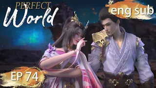 ENG SUB | Perfect World EP74 english