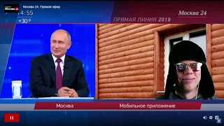 "По-Приколу" задал вопрос Путину в ходе прямой линии! - Москва 24