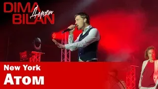 Дима Билан - Атом - Нью Йорк- Dima Bilan New York 19.05.2019