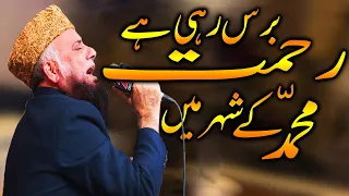 Most Famous Naat 2020 || Rehmat Baras Rahi || Syed Fasihuddin Soharwardi