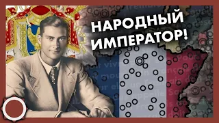 Народный император! Hearts of iron 4 (Der Bruderekrieg)