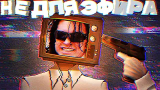 СТРИМ НЕ ДЛЯ ЭФИРА! ► NOT FOR BROADCAST 📺 ЧАСТЬ 2