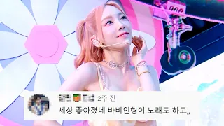 태연(TAEYEON) ‘Weekend’ 댓글모음💕 KBS 20210709