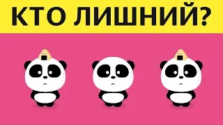 Если ПРОЙДЕШЬ ЭТОТ ТЕСТ — У ТЕБЯ УНИКАЛЬНОЕ ЗРЕНИЕ! Только 5% смогут | БУДЬ В КУРСЕ TV