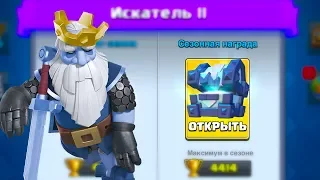 РЕДКОЕ ВЕЗЕНИЕ, НО ОН ПОЛУЧИЛ ЭТИ СУНДУКИ - Clash Royale