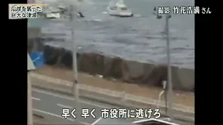 Tsunami Filmed From Miyako City Hall March 11, 2011 (Reupload)