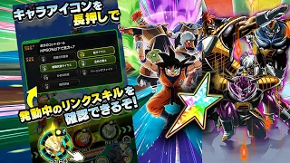 100% F2P LR GINYU FORCE GOKU & CAPTAIN GINYU WITH LEVEL 10 LINKS SHOWCASE! DBZ Dokkan Battle