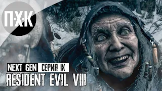 Resident Evil 8 Village PS5 NEXT-GEN. Прохождение 9. Пир оборотней.