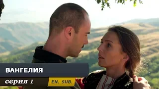 Вангелия. Серия 1. (With English sub). Vanga. Episode 1.