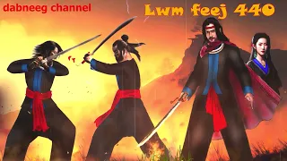 Lwm feej tub nab dub shaman ntu 440 - kav xyeeb vs lwm zeej xeeb - tawm tsam tus neeg phem - stories