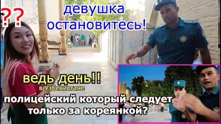 Почему Полицейский Остановил меня? Что случилось в Самарканде? 사마르칸트여행기 КореянкаMinkyungha|